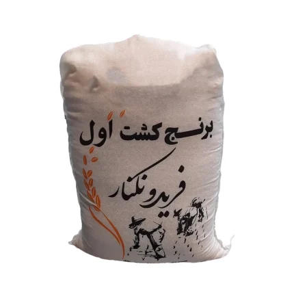 برنج هاشمی کشت اول 10 کیلویی